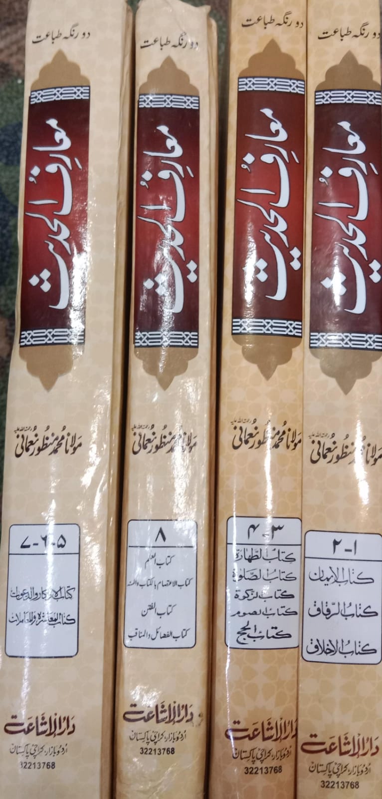 Maariful Hadith – by Maulana Manzoor Nomani